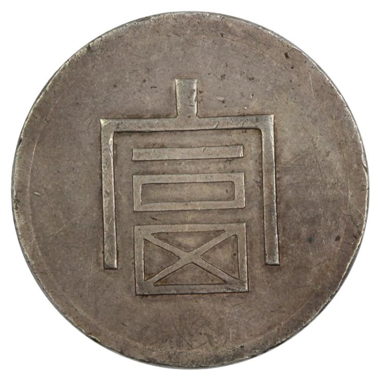 French Indo China (1943) Ta... image