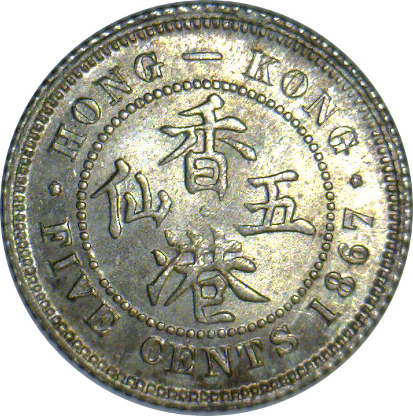 Hong Kong 1867 5 Cent NGC MS65 image