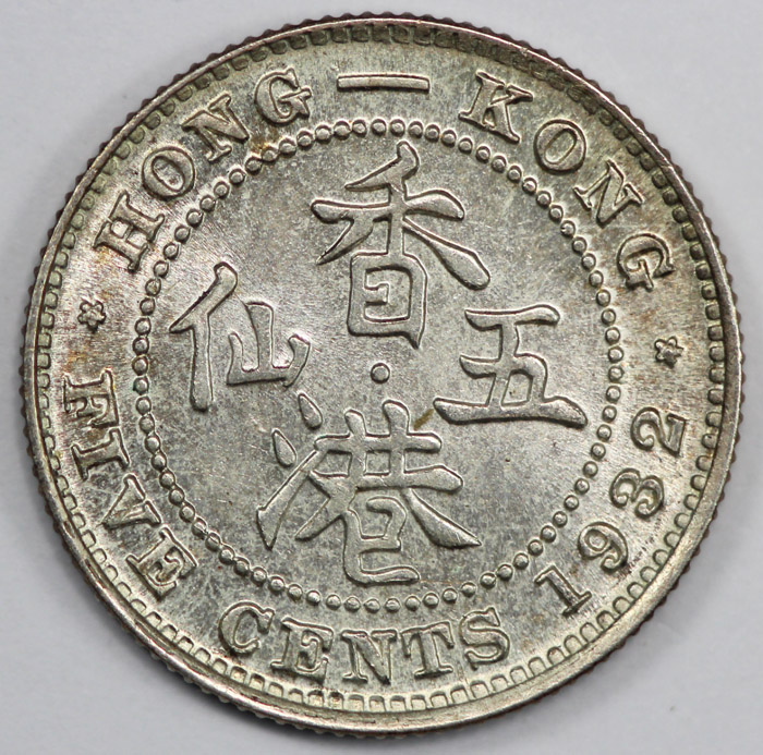 Hong Kong 1932 Five Cent, C... image