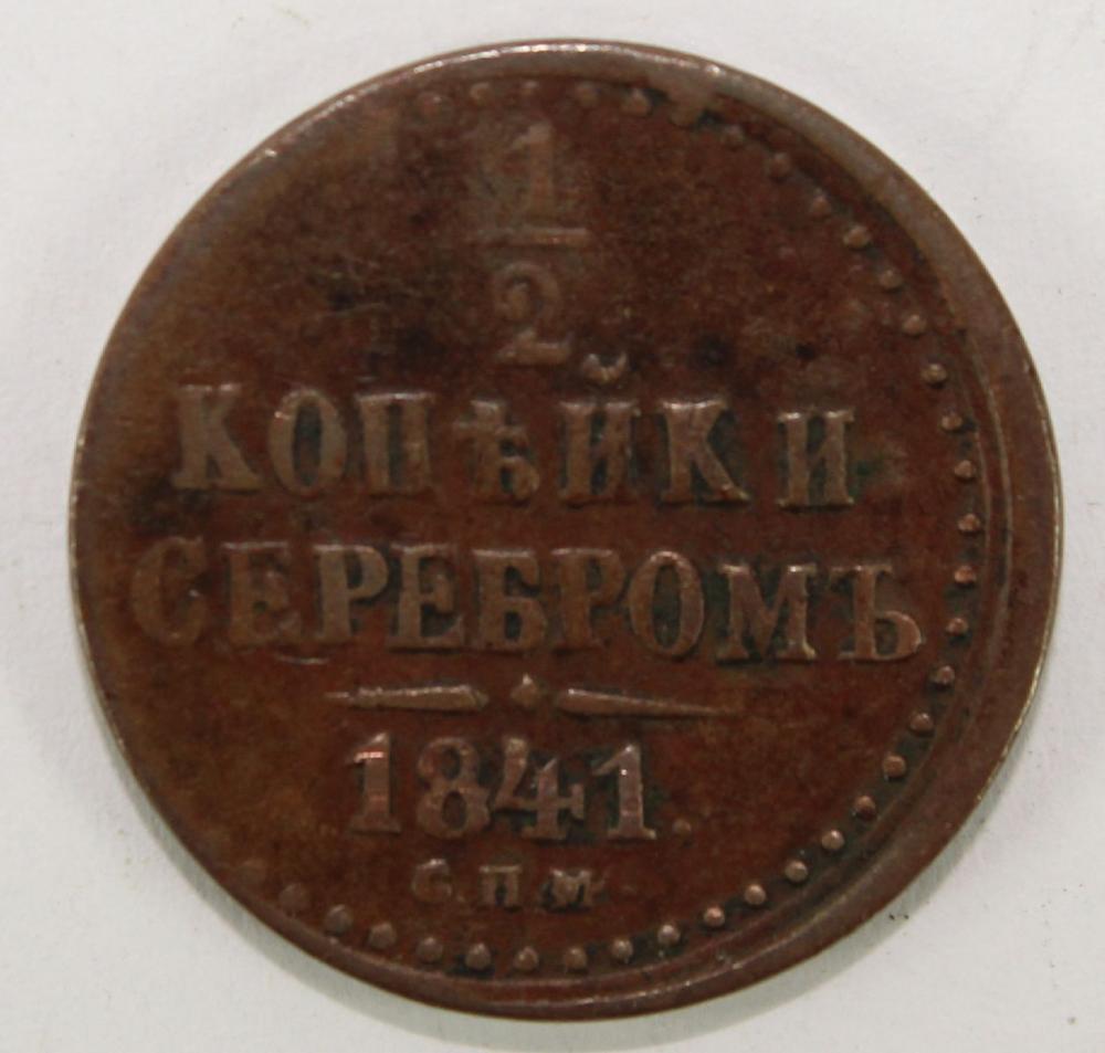 Russia (Imperial) 1841 C.N.... image