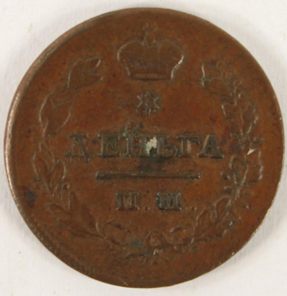 Russia (Imperial) 1811 K.M.... image