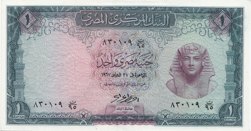 Egypt, Central Bank. £1 (19... image