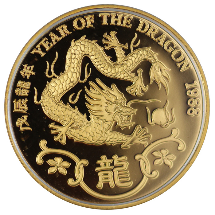 Hong Kong 1988 'Year of the... image