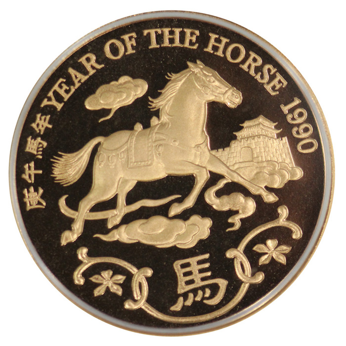 Hong Kong 1990 'Year of the... image