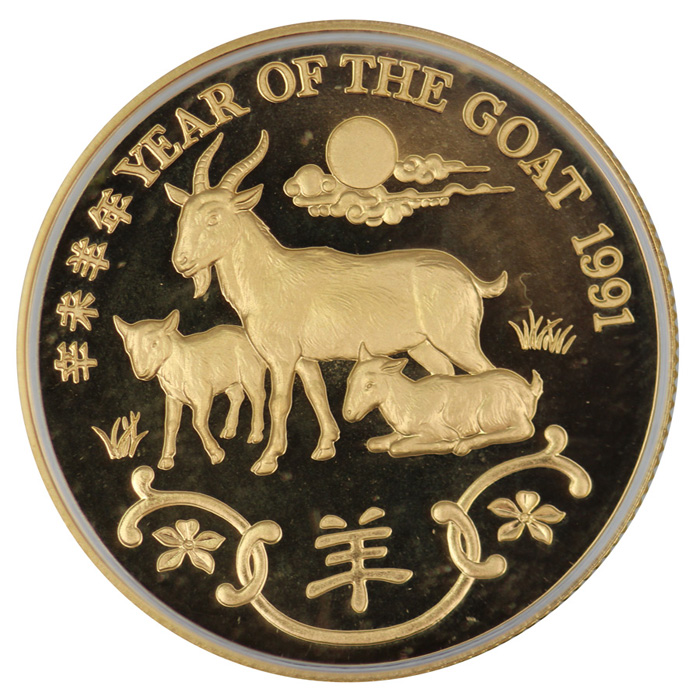 Hong Kong 1991 'Year of the... image