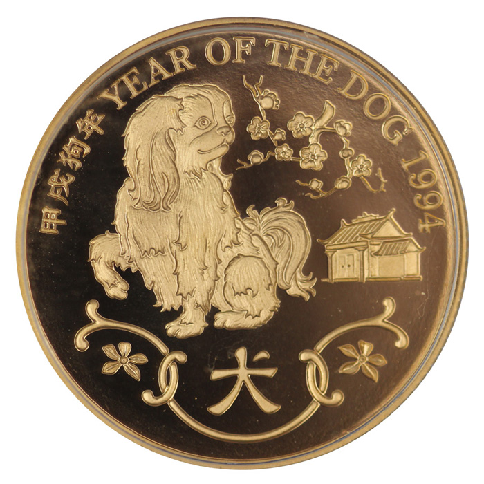 Hong Kong 1994 'Year of the... image