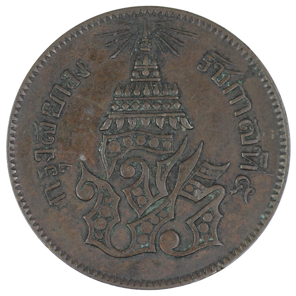 Thailand CS1236 (1874) 2 At... image