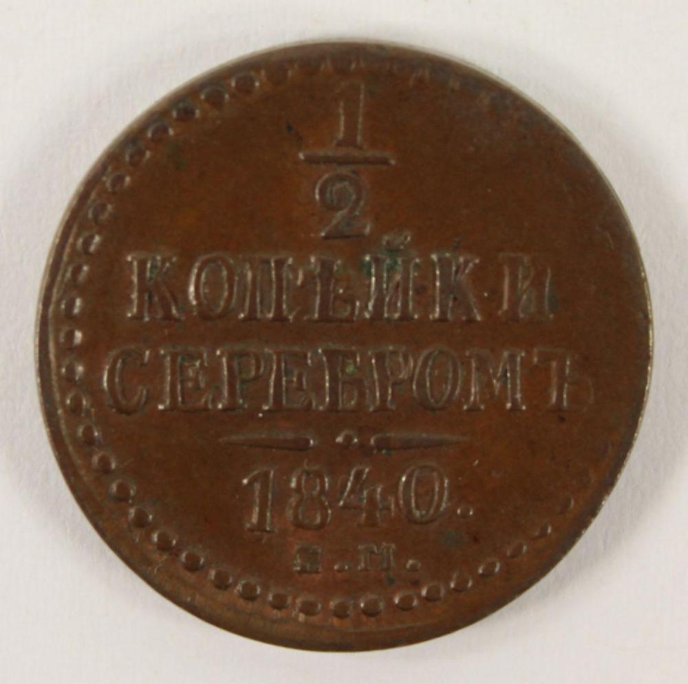 Russia (Imperial) 1840 E.M.... image