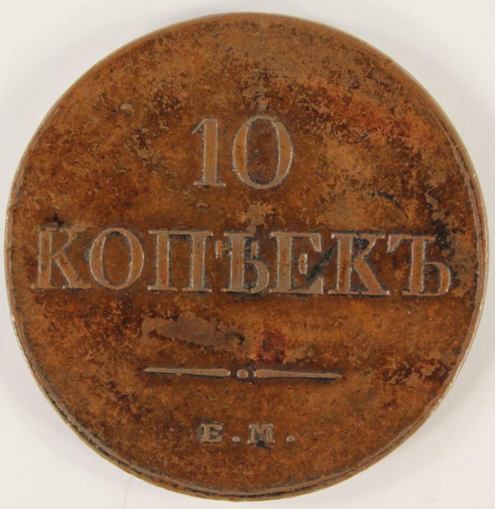 Russia (Imperial) 1832 E.M.... image