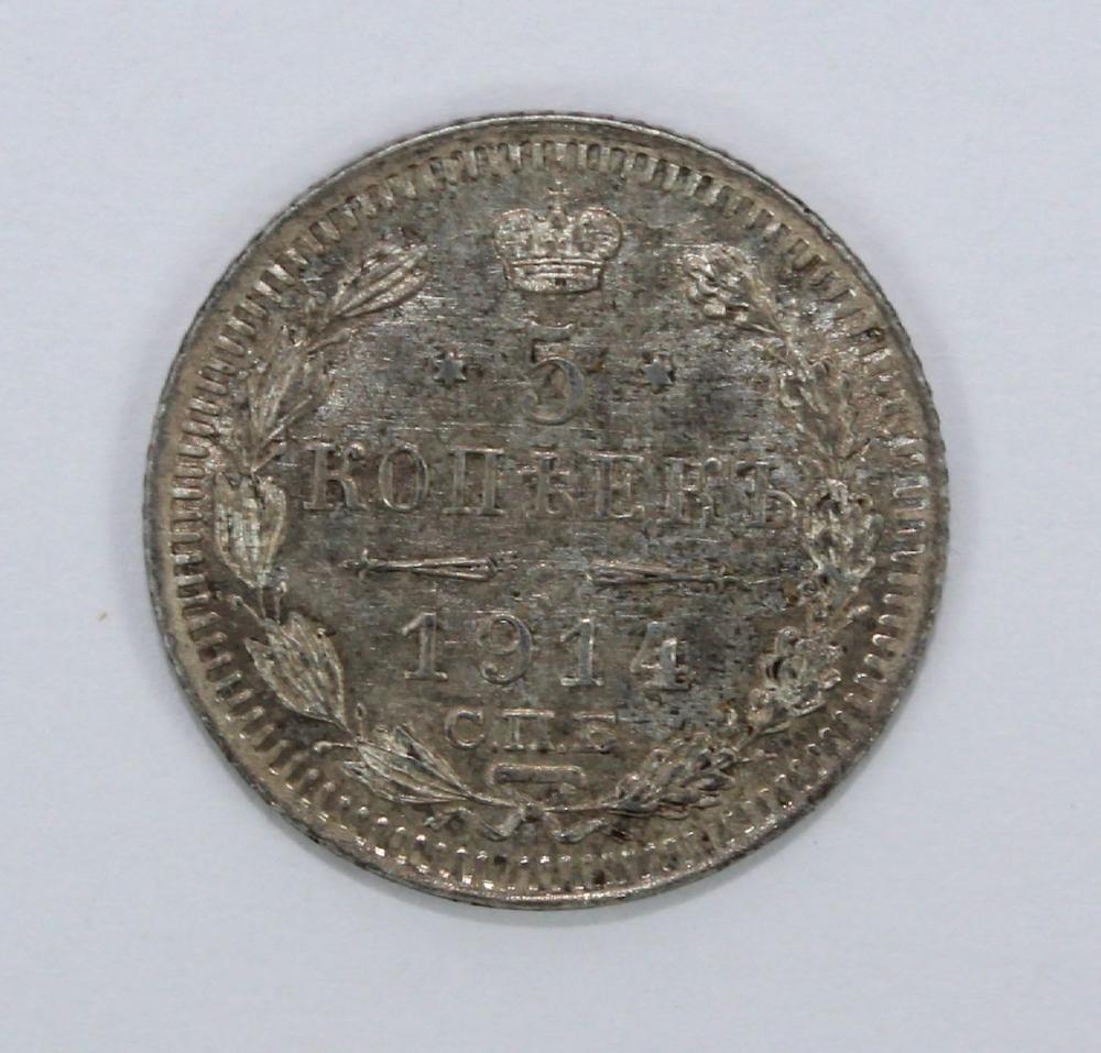 Russia 1914 BC 5 Kopek, Cho... image