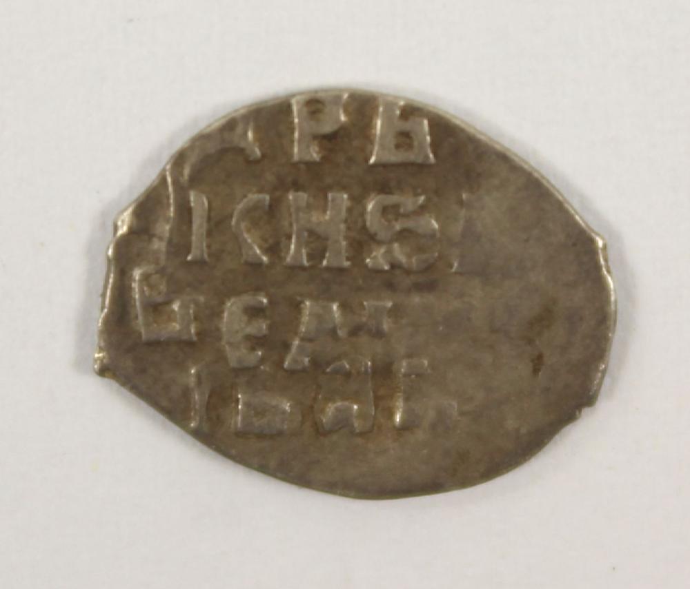 Russia 1533-1584 Silver 1/2... image