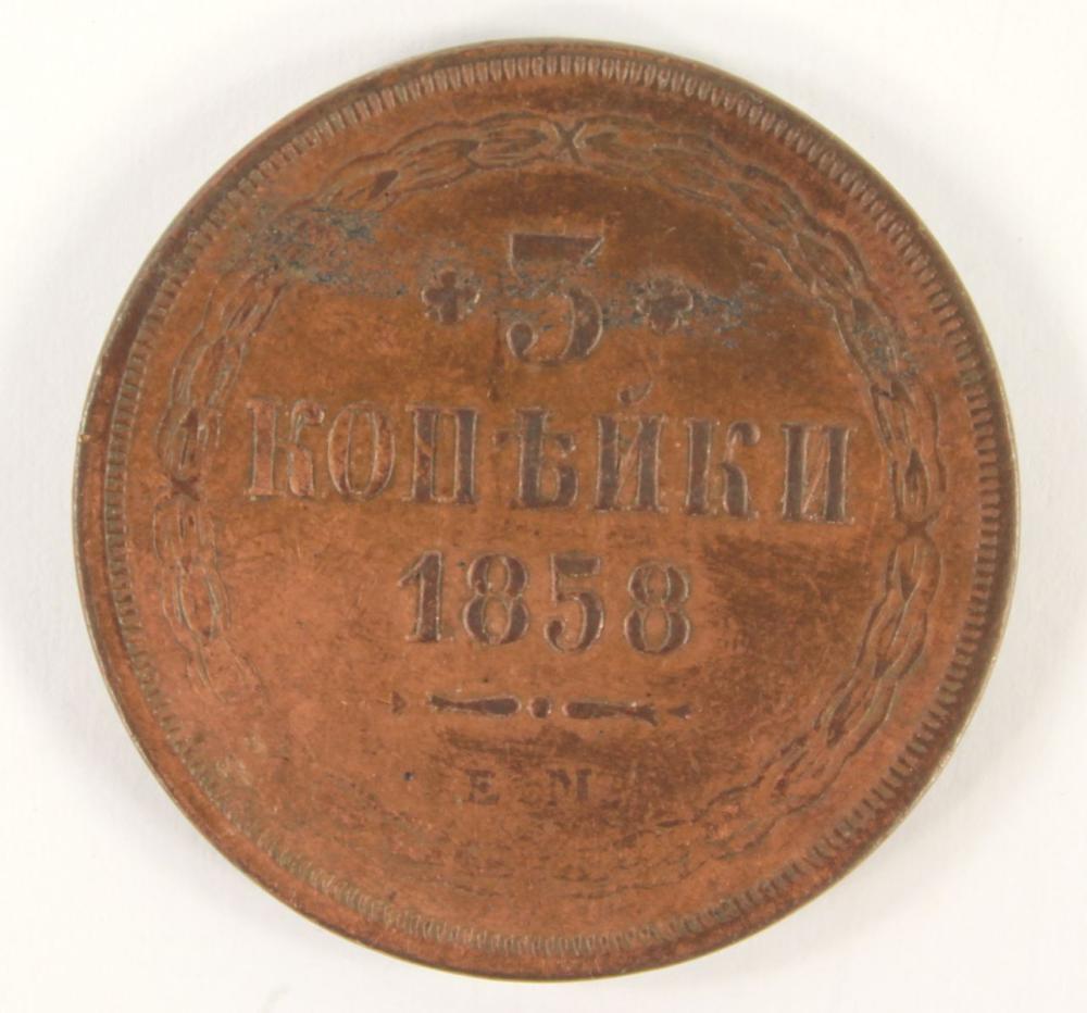 Russia (Imperial) 1858 EM C... image