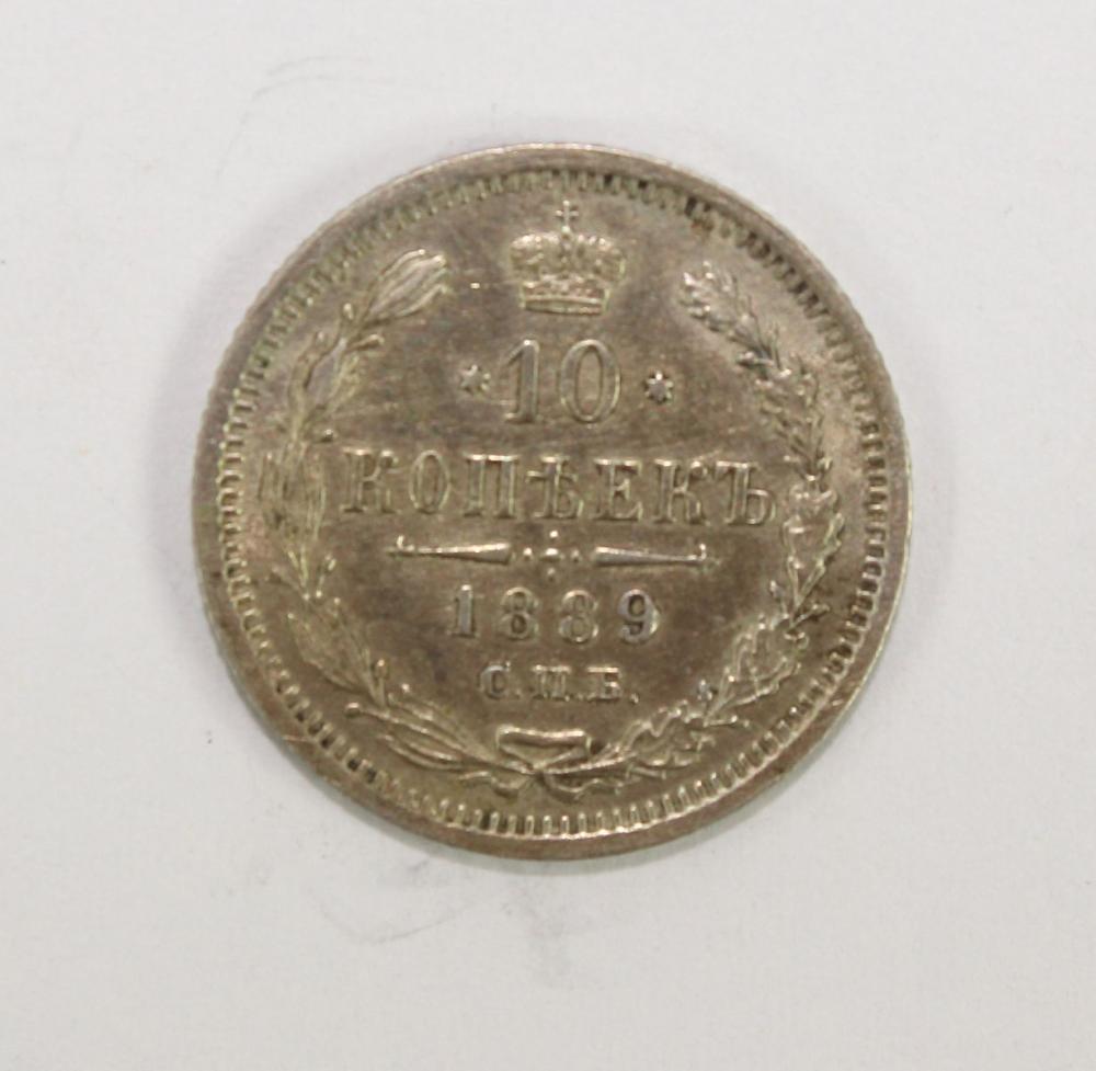 Russia (Imperial) 1889 Silv... image