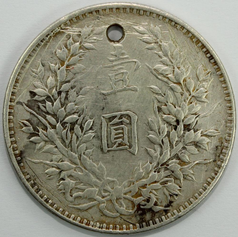 China 1914 Silver (900) Dol... image