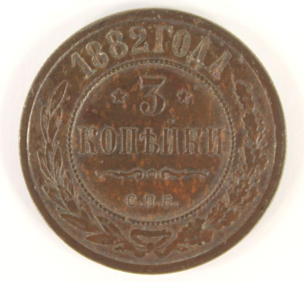 Russia (Imperial) 1882 Copp... image