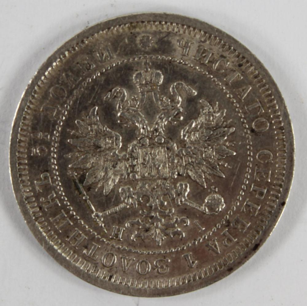 Russia (Imperial) 1877 Silv... image