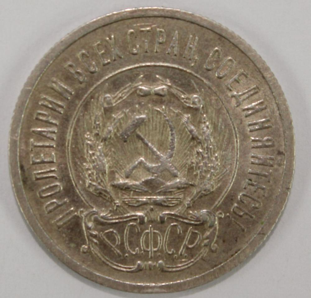 Russia (U.S.S.R) 1923 Silve... image