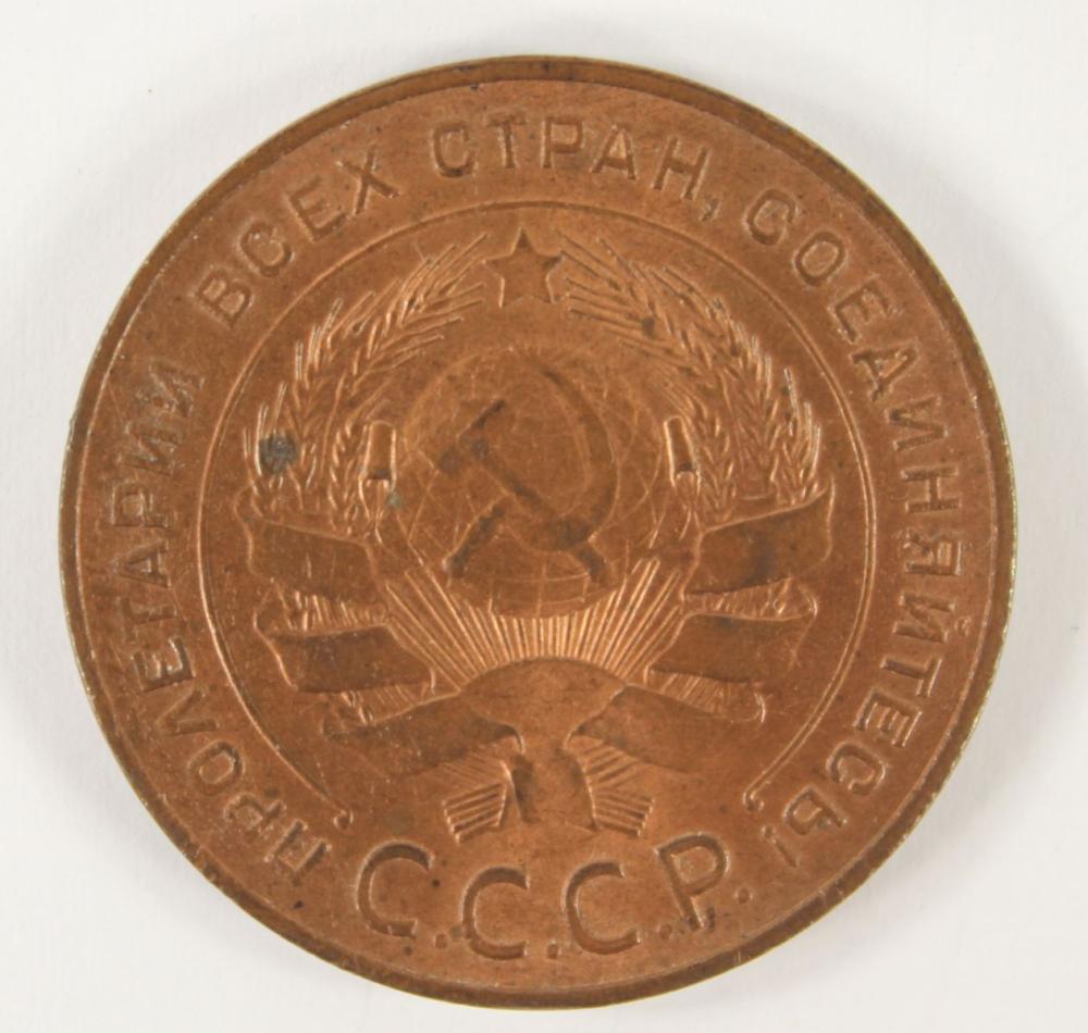 Russia (U.S.S.R) 1924 Coppe... image