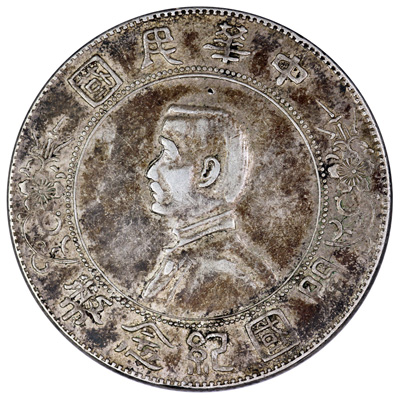 China 1928 'Memento' Silver... image