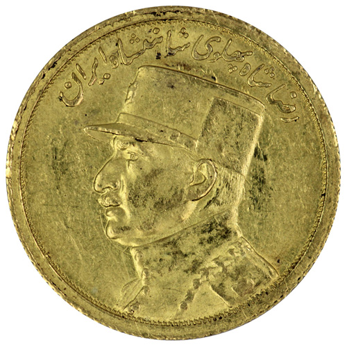 Iran SH1312 (1933) Gold 1/2... image