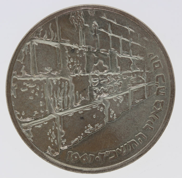 Israel 1967 Silver (0.900) ... image