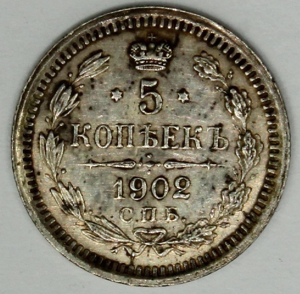 Russia 1902 Silver 5 Kopeks... image