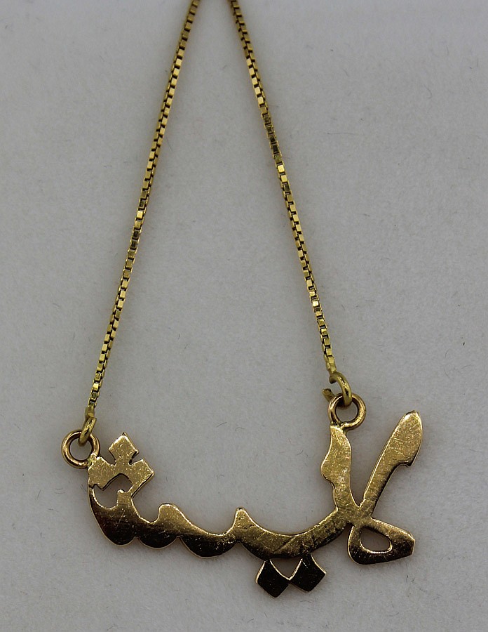 Arabian Style Gold Necklace image