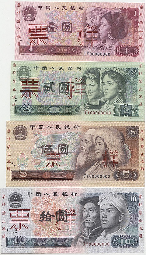 China (1980) Specimen One Y... image