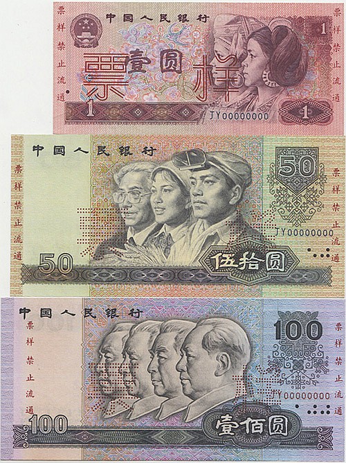 China (1990) Specimen One Y... image