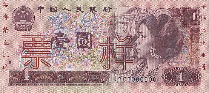 China (1990) Specimen One Y... image