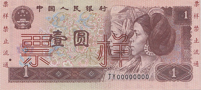 China (1996) Specimen One Y... image