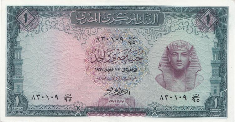 Egypt (1961-68) £1, Uncircu... image