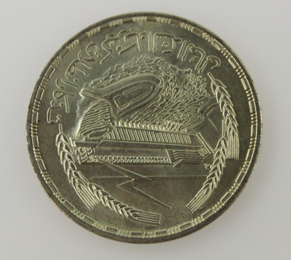 Egypt AH 1387 (1968) Silver... image