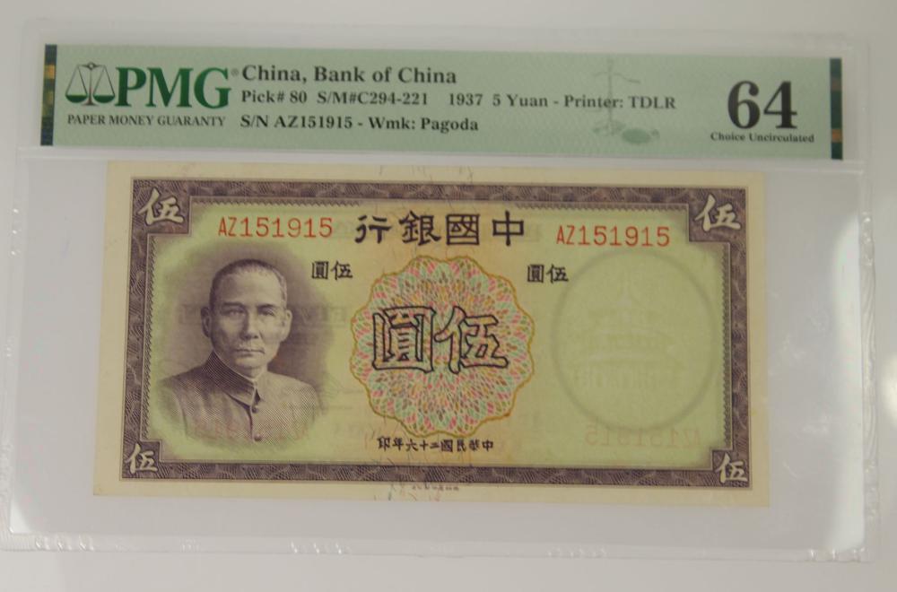 China 1937 'Bank of China' ... image