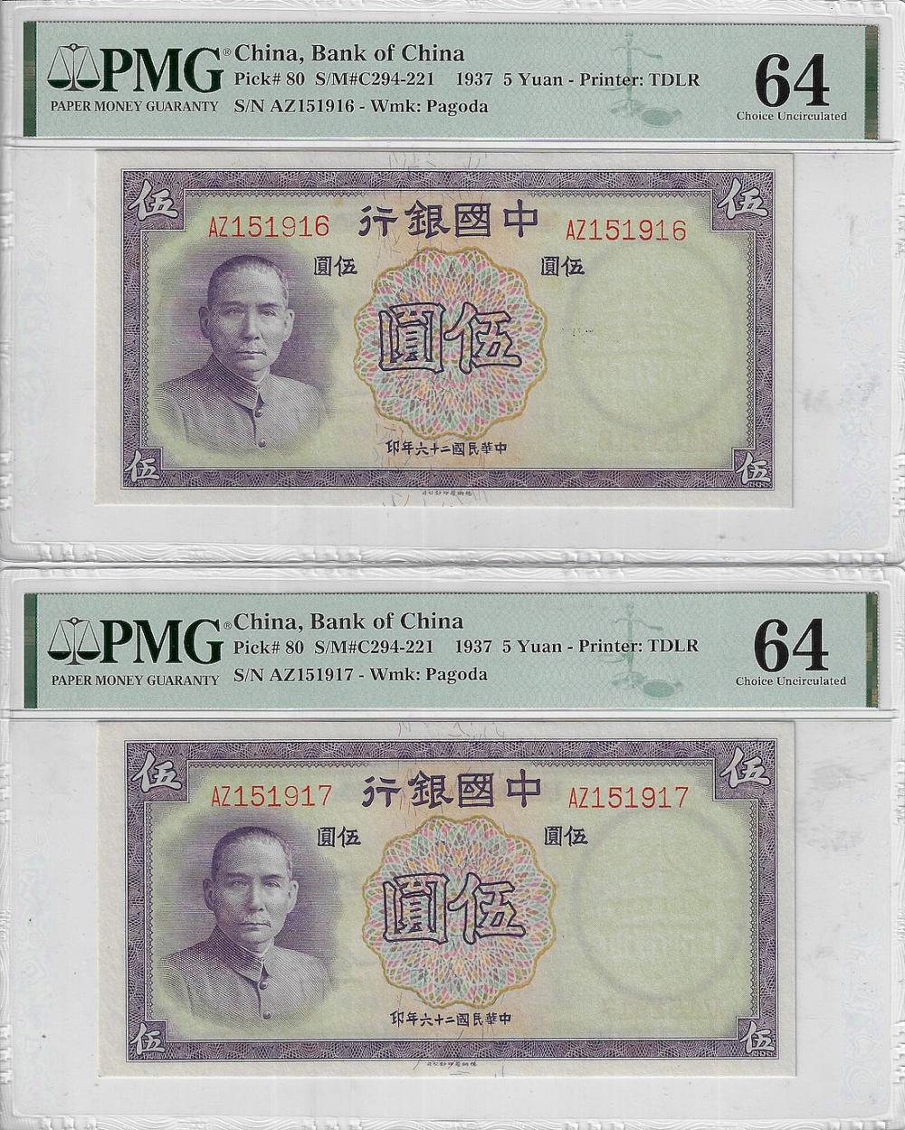 China 1937 'Bank of China' ... image