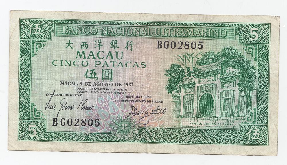 Macau 1981 5 Patacas, Very ... image