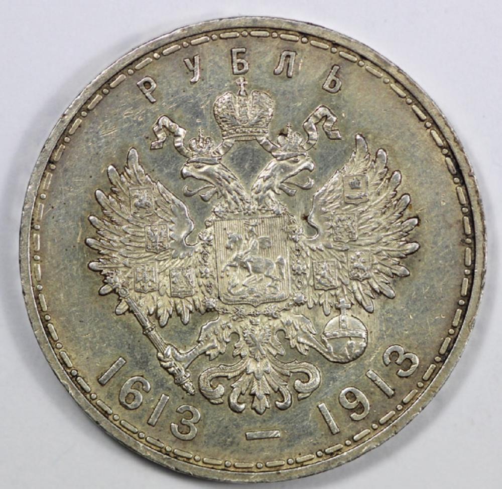 Russia 1613-1913 Silver (90... image