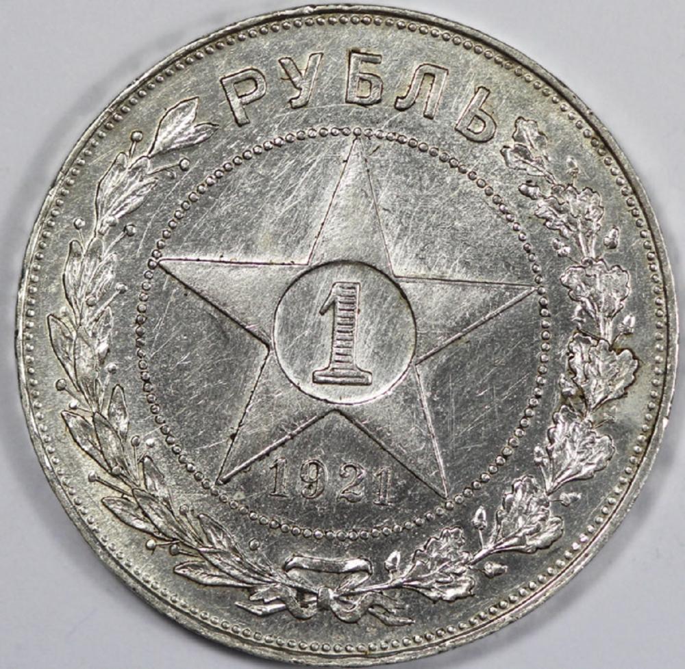 Russia 1921 Silver (900) Ro... image