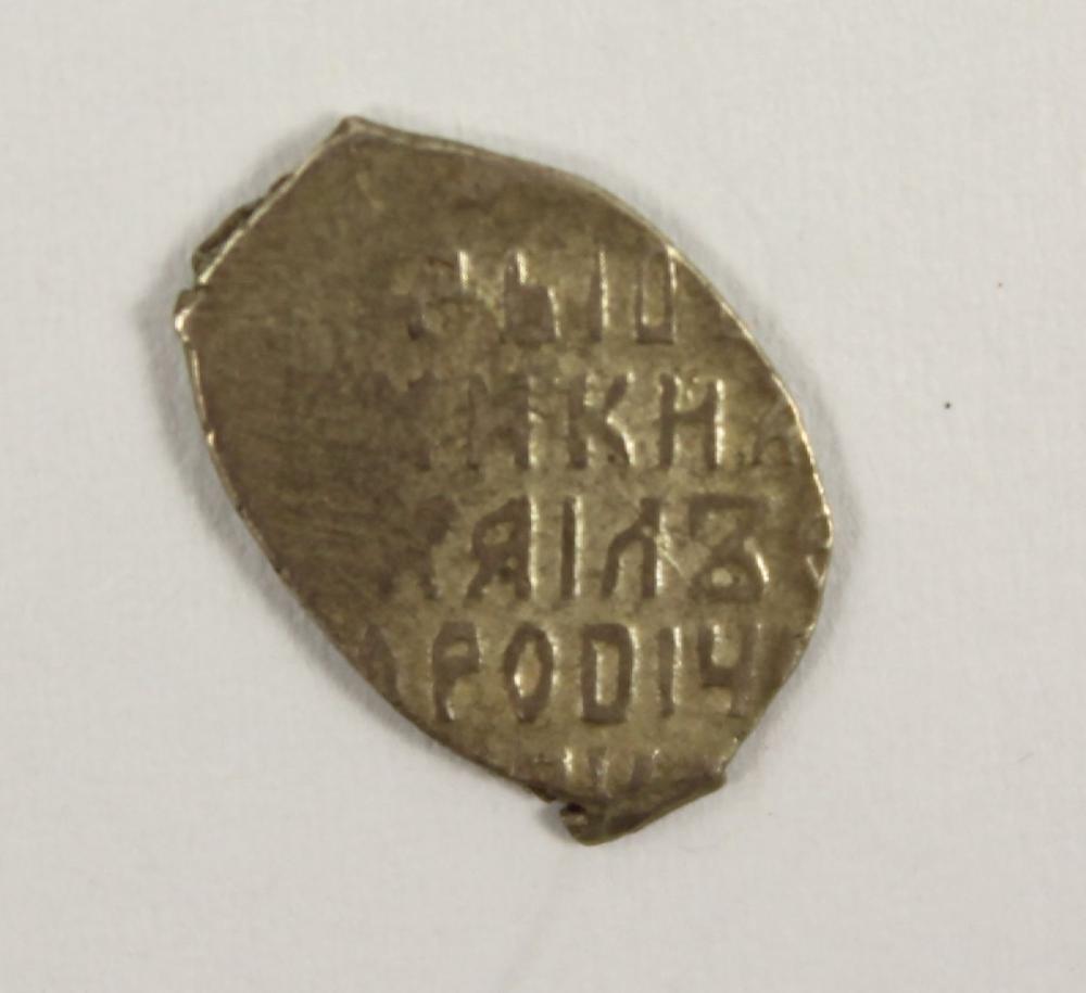 Russia 1616 - 1645 Silver 1... image