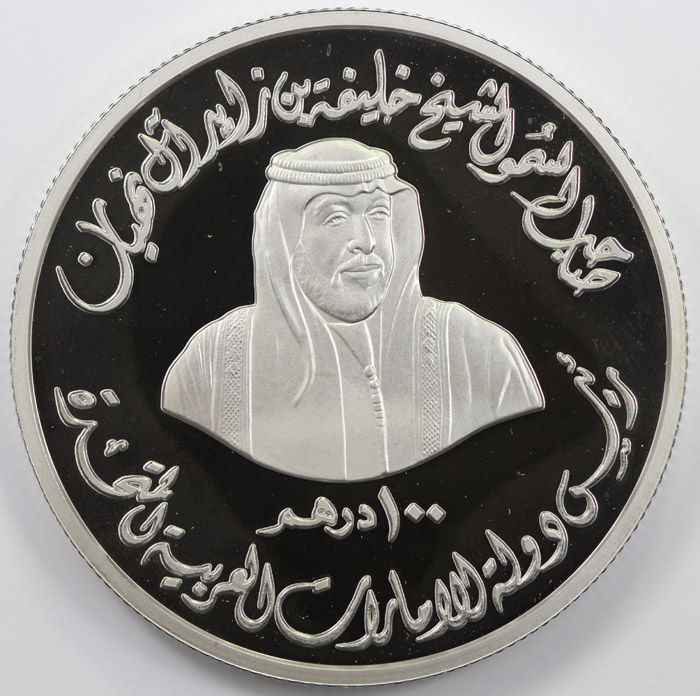 United Arab Emirates 2005 P... image