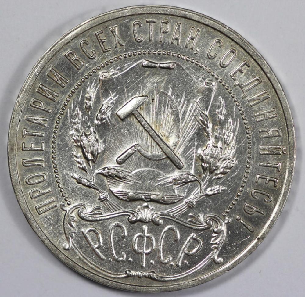 Russia 1921 Silver (900) Ro... image