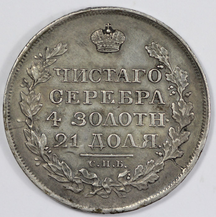 Russia 1817 Silver Rouble, ... image