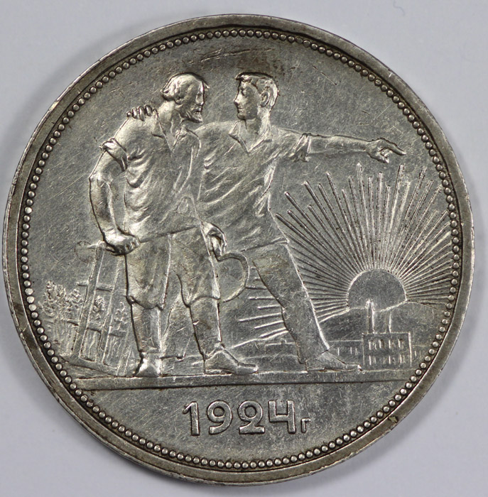 Russia 1924 Silver Rouble, ... image