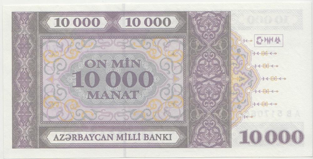 Azerbaijan 1994 10000 Manat... image