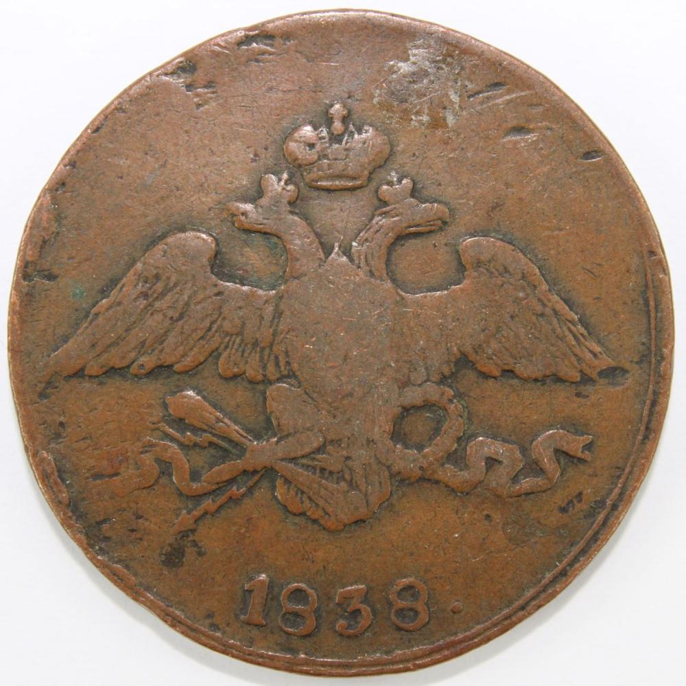 Russian 1838 (CM) Copper 5 ... image