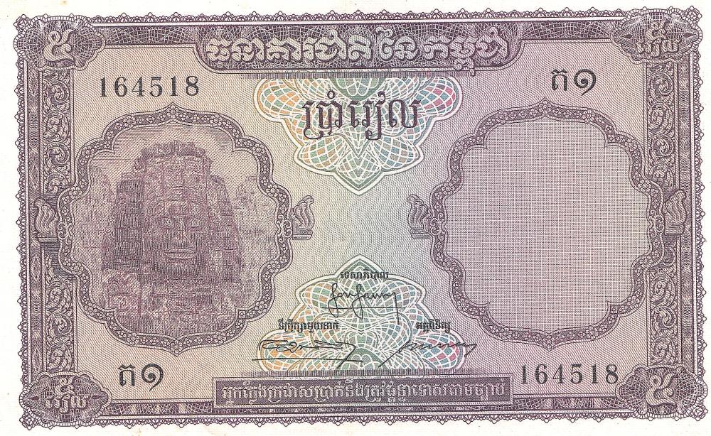 Cambodia. (1955) 5 Riels, g... image