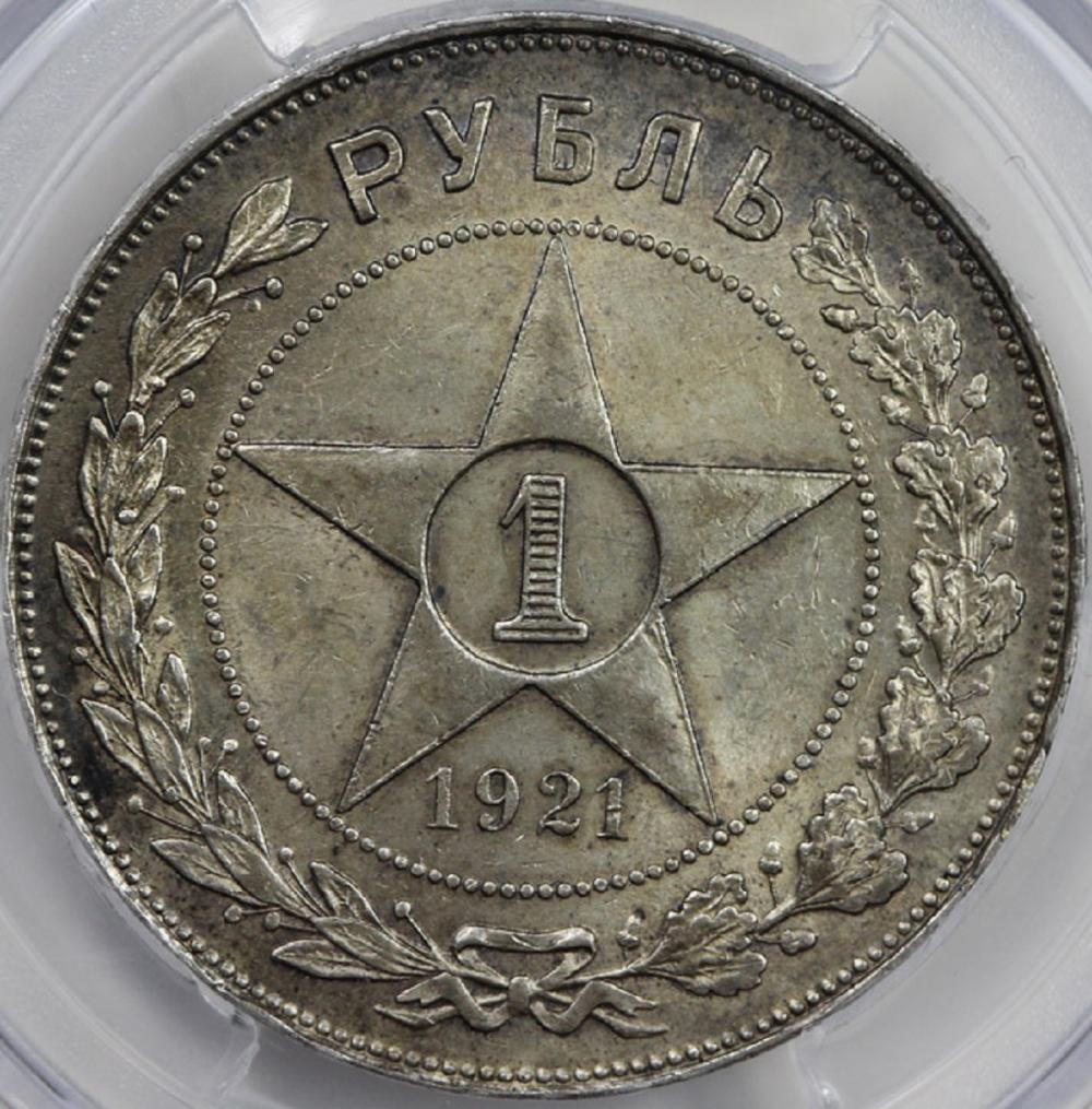 Russia 1921 Silver (900) Ro... image