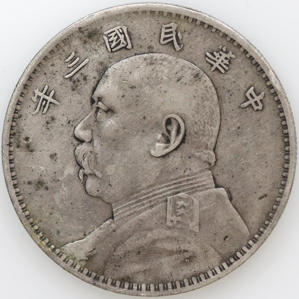 China. 1914 Silver Dollar, ... image