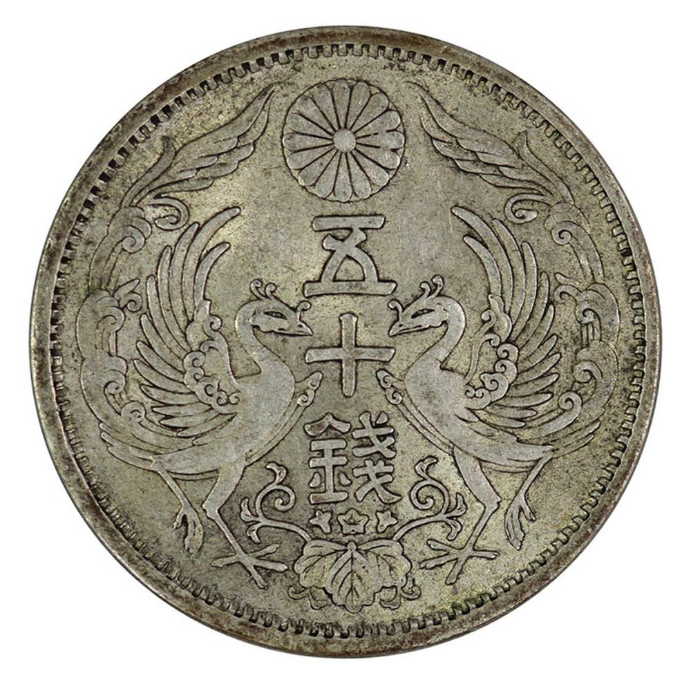 Japan YR11 (1922) 50 Sen, U... image