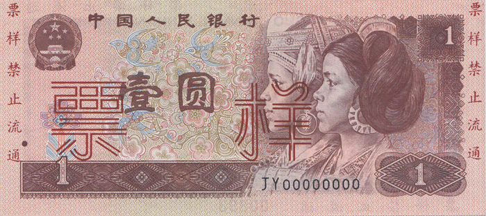 China (Peoples Rupublic) 19... image